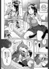ひみつのうたげ試し読み8ページ