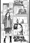 よく食べる龍ヶ崎さん試し読み1ページ