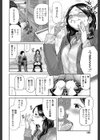 よく食べる龍ヶ崎さん試し読み2ページ