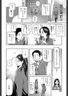 よく食べる龍ヶ崎さん試し読み4ページ
