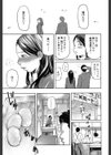 よく食べる龍ヶ崎さん試し読み5ページ