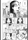 よく食べる龍ヶ崎さん試し読み6ページ