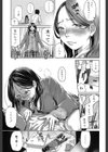 よく食べる龍ヶ崎さん試し読み7ページ
