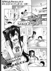 モーニングコール？試し読み1ページ