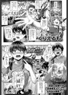 後夜祭でイこう！試し読み1ページ