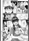 後夜祭でイこう！試し読み2ページ