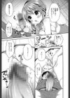 イけイケ びくとりぃ〜試し読み3ページ