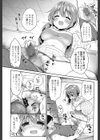 イけイケ びくとりぃ〜試し読み4ページ