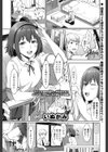 夕凪の匂い試し読み1ページ