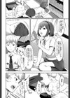 夕凪の匂い試し読み2ページ