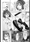 夕凪の匂い試し読み4ページ