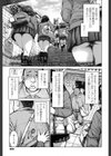 女子校教師試し読み1ページ