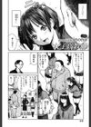 女子校教師試し読み2ページ