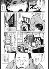 女子校教師試し読み3ページ