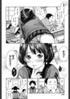 女子校教師試し読み4ページ
