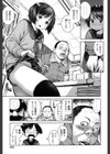 女子校教師試し読み5ページ