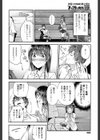 ペトリコール試し読み2ページ
