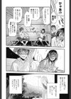 ペトリコール試し読み4ページ