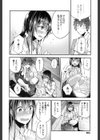 ペトリコール試し読み6ページ