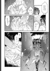 ペトリコール試し読み8ページ