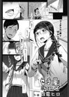 セーラー服を脱がさないで？試し読み1ページ