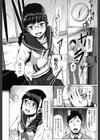 セーラー服を脱がさないで？試し読み4ページ