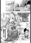 カラダは優等生試し読み1ページ