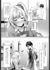 カラダは優等生試し読み2ページ