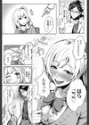 カラダは優等生試し読み3ページ