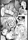 カラダは優等生試し読み4ページ
