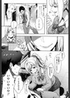 カラダは優等生試し読み6ページ