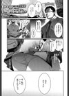 青春Nostalgic試し読み1ページ
