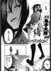 青春Nostalgic試し読み2ページ