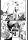 青春Nostalgic試し読み3ページ
