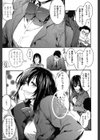 青春Nostalgic試し読み5ページ