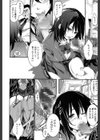 青春Nostalgic試し読み6ページ