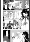 大きなコイと小さなアイ試し読み2ページ