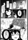 大きなコイと小さなアイ試し読み3ページ