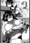 大きなコイと小さなアイ試し読み7ページ