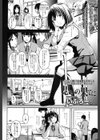 思いの果てに試し読み2ページ