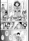 思いの果てに試し読み3ページ