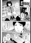 思いの果てに試し読み4ページ