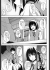 思いの果てに試し読み5ページ