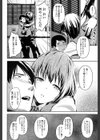 思いの果てに試し読み6ページ