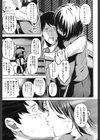 思いの果てに試し読み7ページ