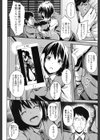 思いの果てに試し読み8ページ