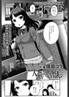 人前ではお行儀よく試し読み1ページ