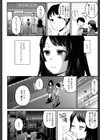 人前ではお行儀よく試し読み2ページ