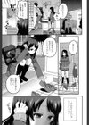 人前ではお行儀よく試し読み3ページ