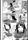人前ではお行儀よく試し読み4ページ